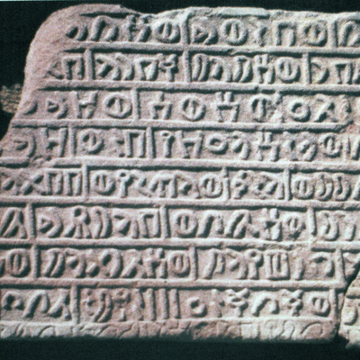 inscription of siglum AH 197