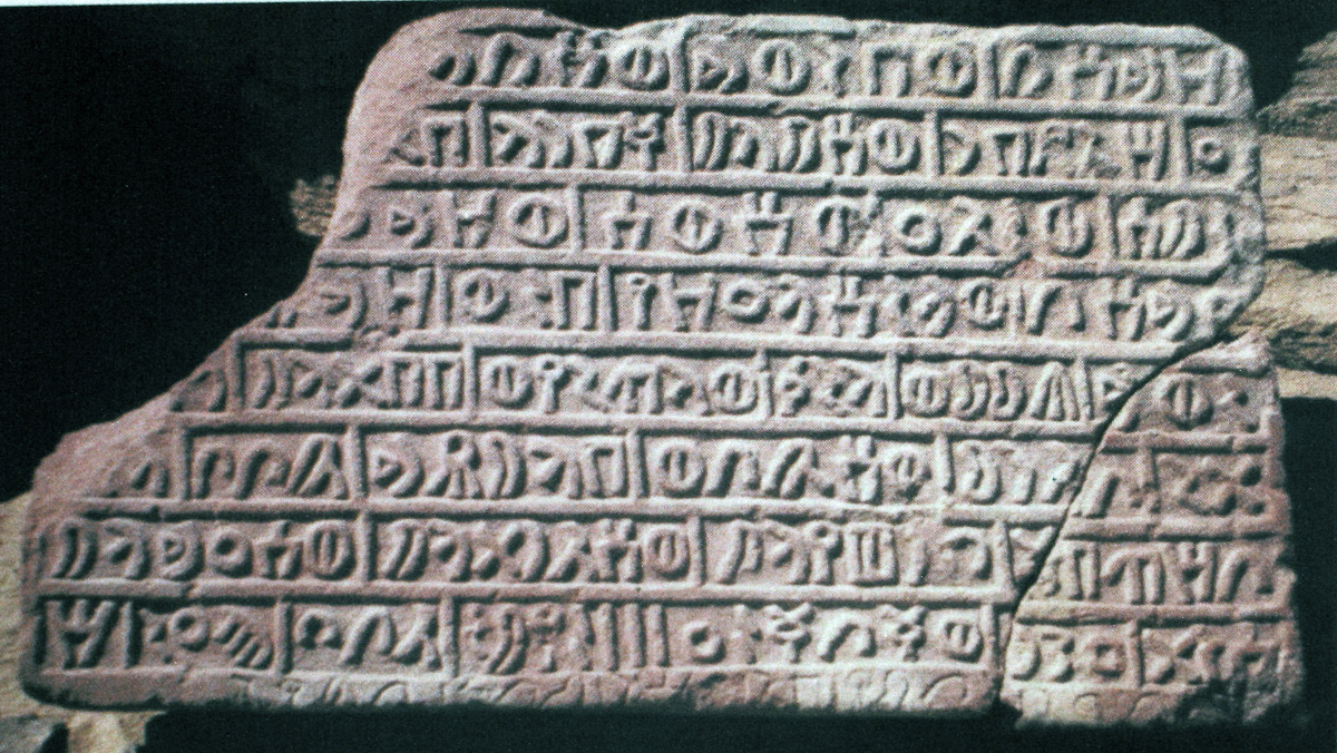 inscription of siglum AH 197