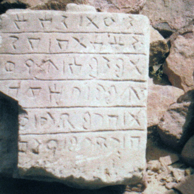 inscription of siglum AH 198