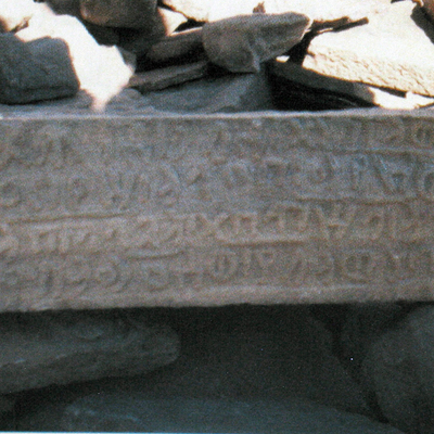 inscription of siglum AH 199