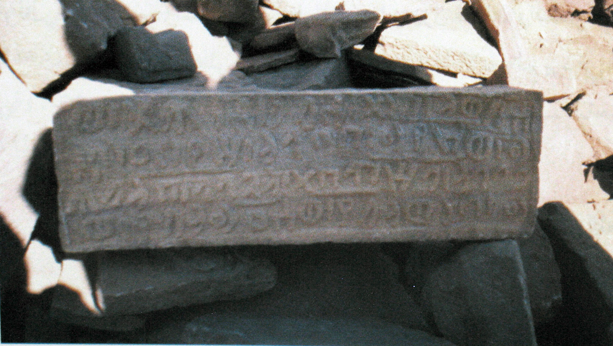 inscription of siglum AH 199