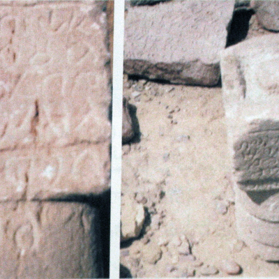 inscription of siglum AH 201