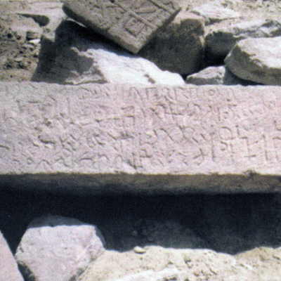 inscription of siglum AH 202