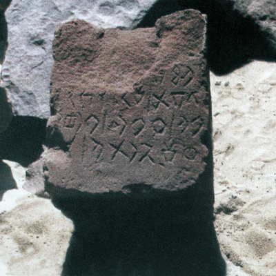 inscription of siglum AH 203