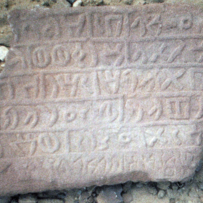 inscription of siglum AH 204