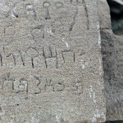 inscription of siglum AH 205