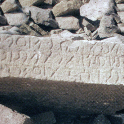 inscription of siglum AH 206