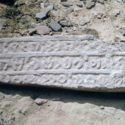 inscription of siglum AH 208