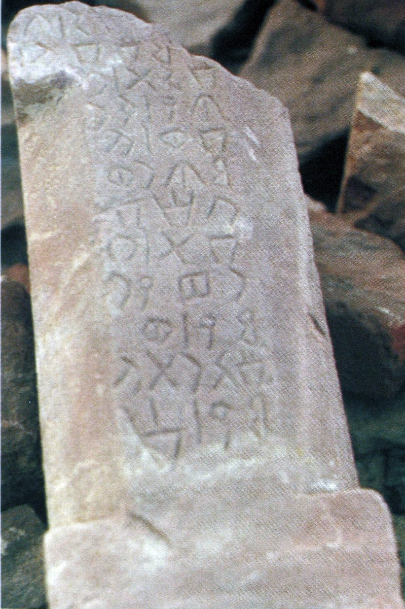 inscription of siglum AH 209