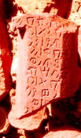 inscription of siglum AH 209