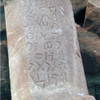 inscription of siglum AH 209