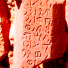 inscription of siglum AH 209