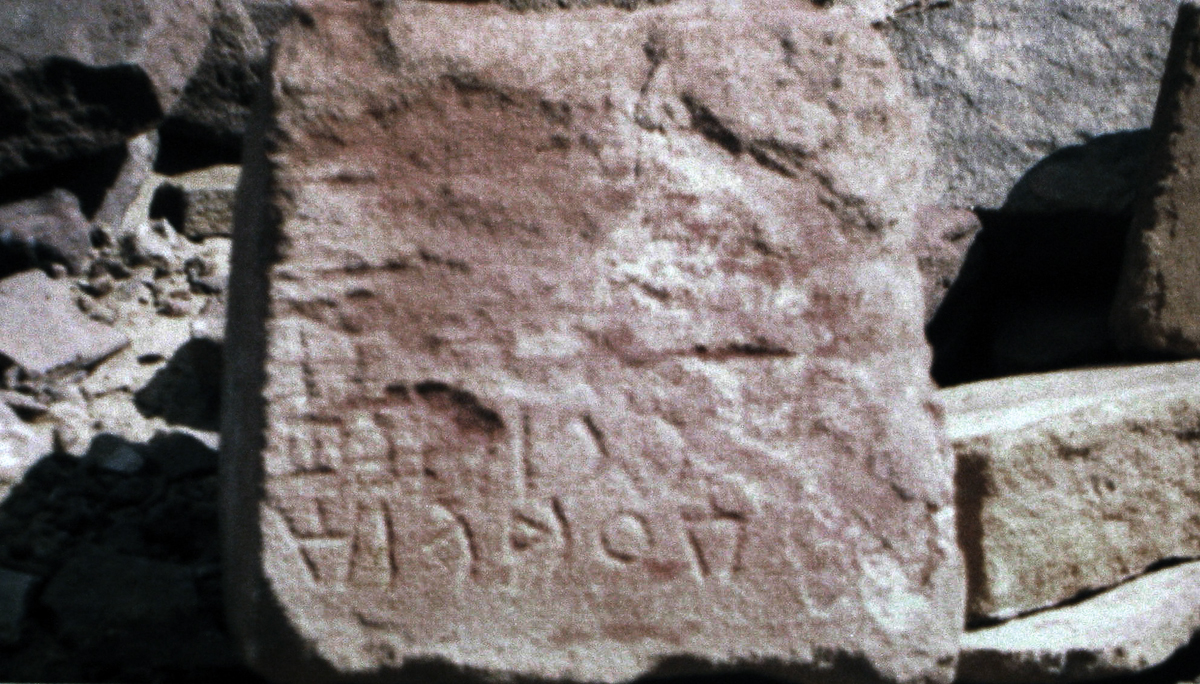 inscription of siglum AH 211