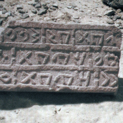 inscription of siglum AH 212