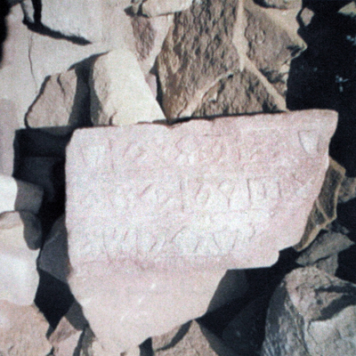 inscription of siglum AH 213