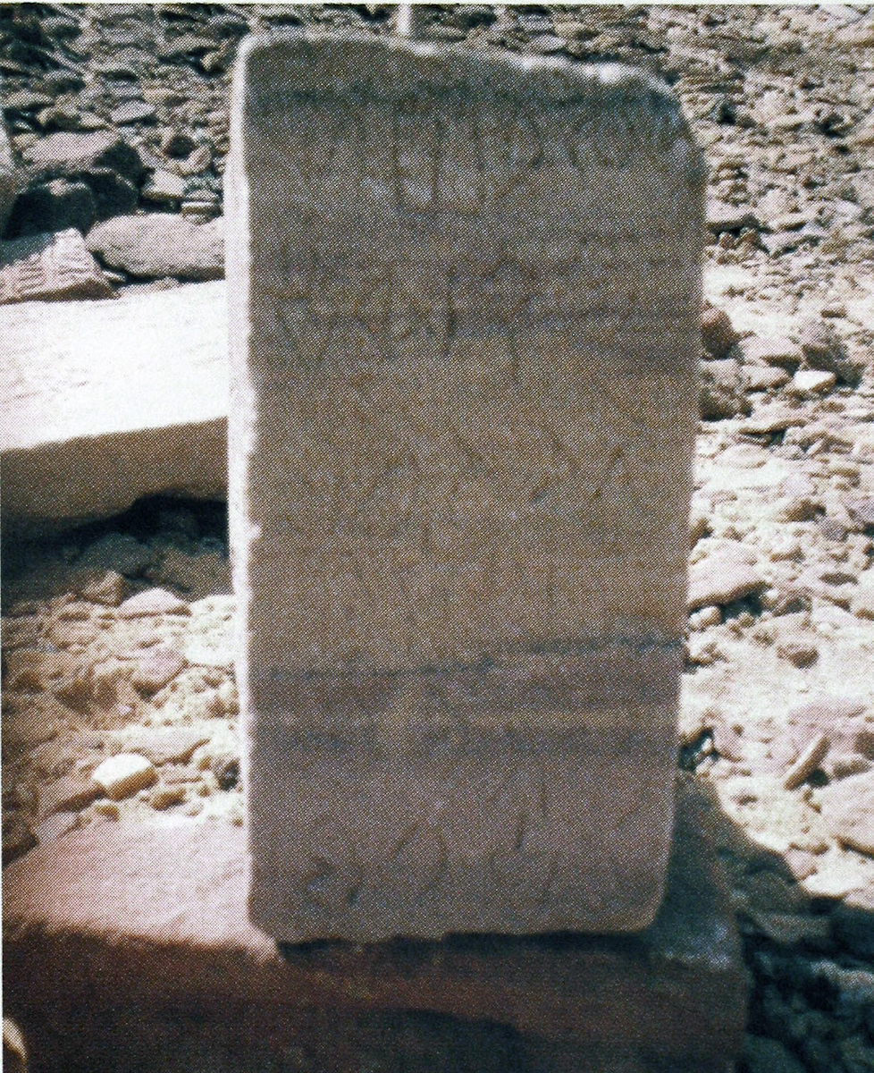 inscription of siglum AH 215