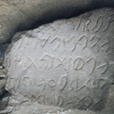 inscription of siglum AH 216