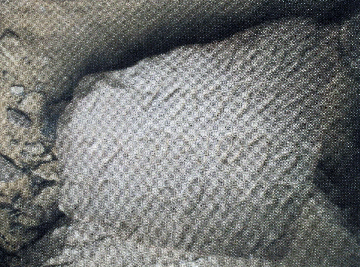 inscription of siglum AH 216