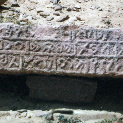 inscription of siglum AH 219