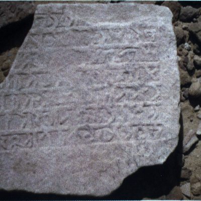 inscription of siglum AH 220