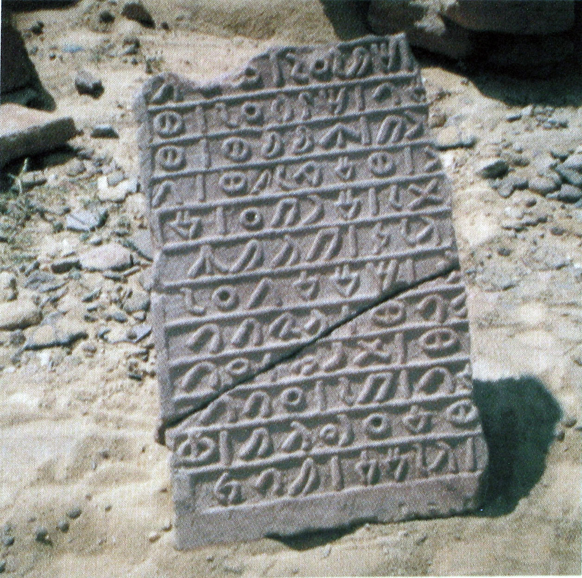 inscription of siglum AH 221