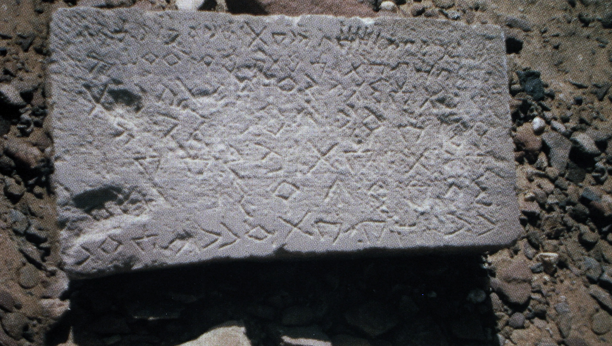 inscription of siglum AH 222