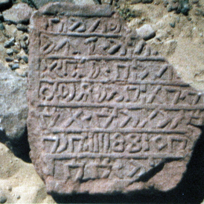 inscription of siglum AH 224