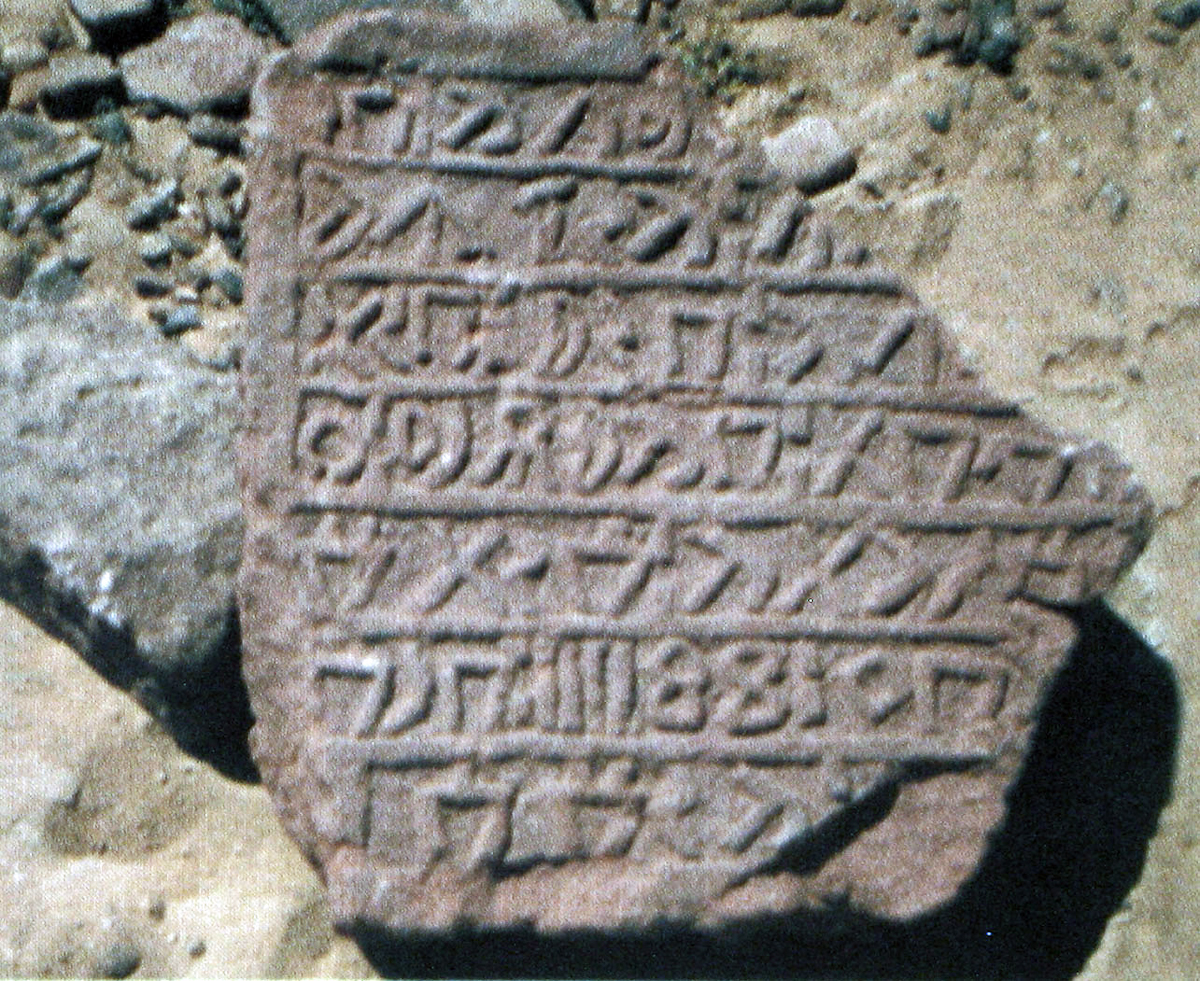 inscription of siglum AH 224