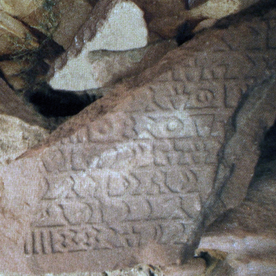 inscription of siglum AH 225