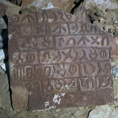 inscription of siglum AH 226