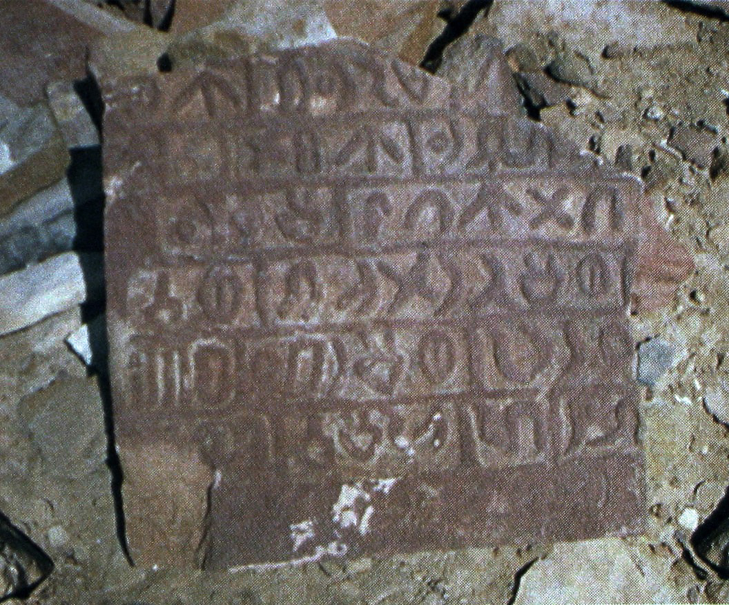 inscription of siglum AH 226