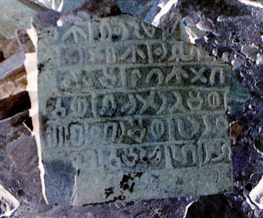 inscription of siglum AH 226