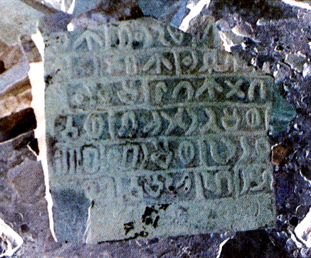 inscription of siglum AH 226