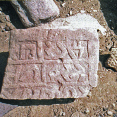 inscription of siglum AH 228