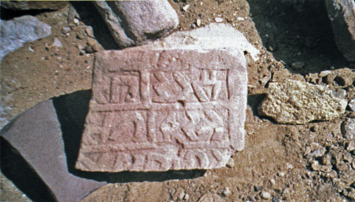 inscription of siglum AH 228