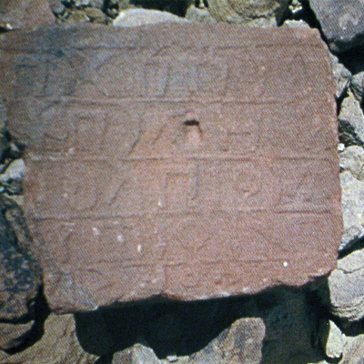 inscription of siglum AH 229