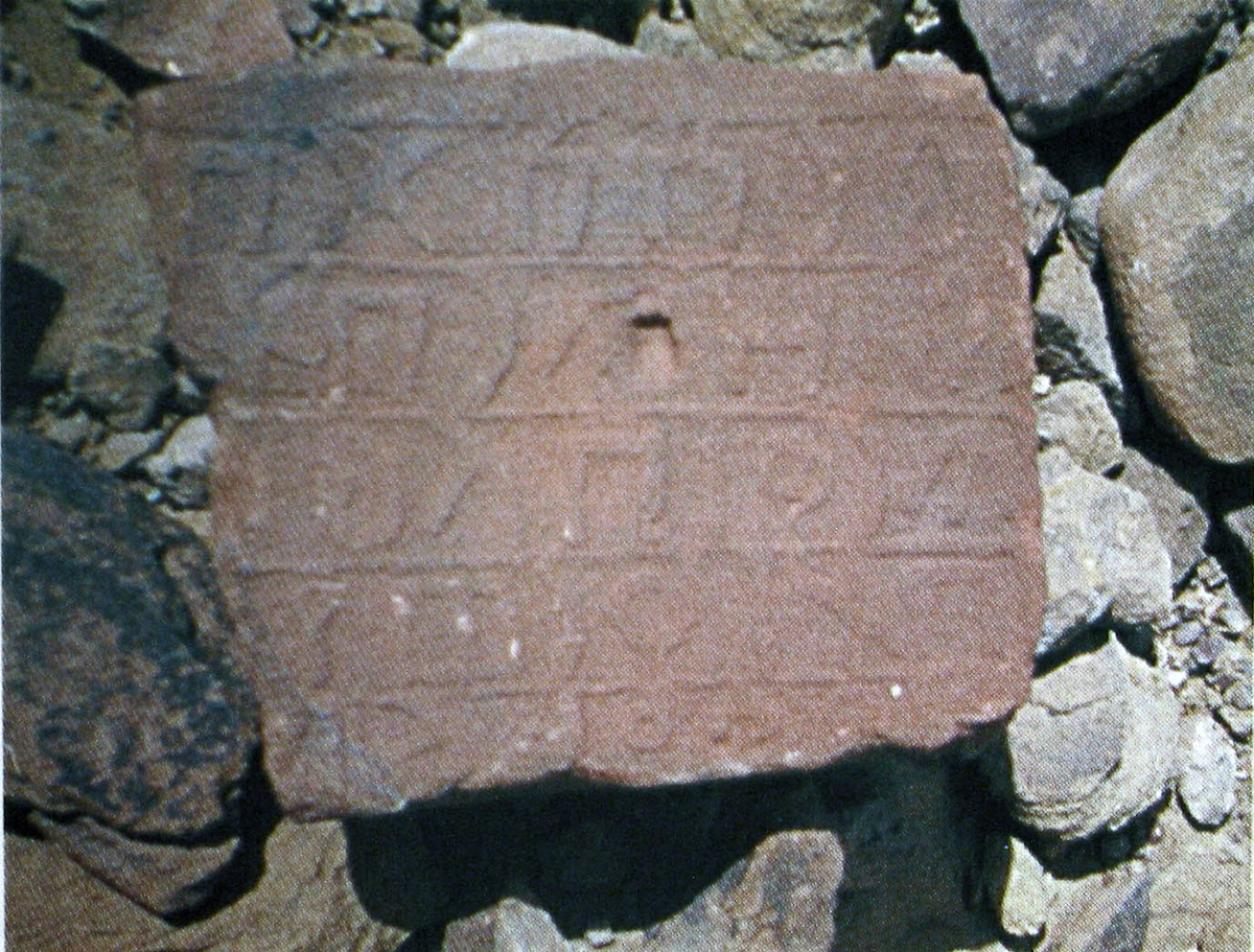 inscription of siglum AH 229