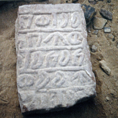 inscription of siglum AH 231