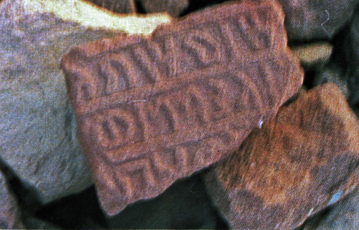 inscription of siglum AH 232