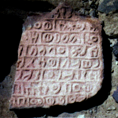 inscription of siglum AH 233