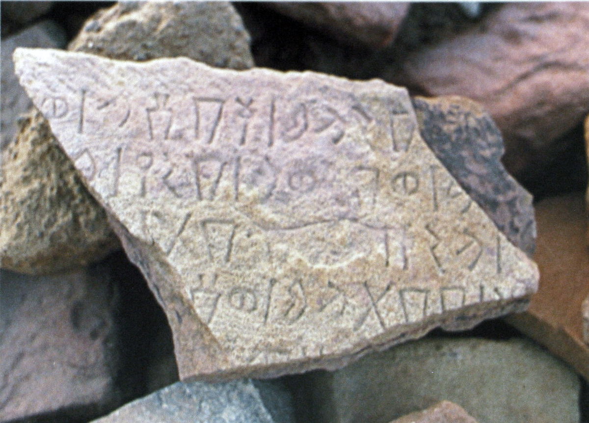 inscription of siglum AH 234