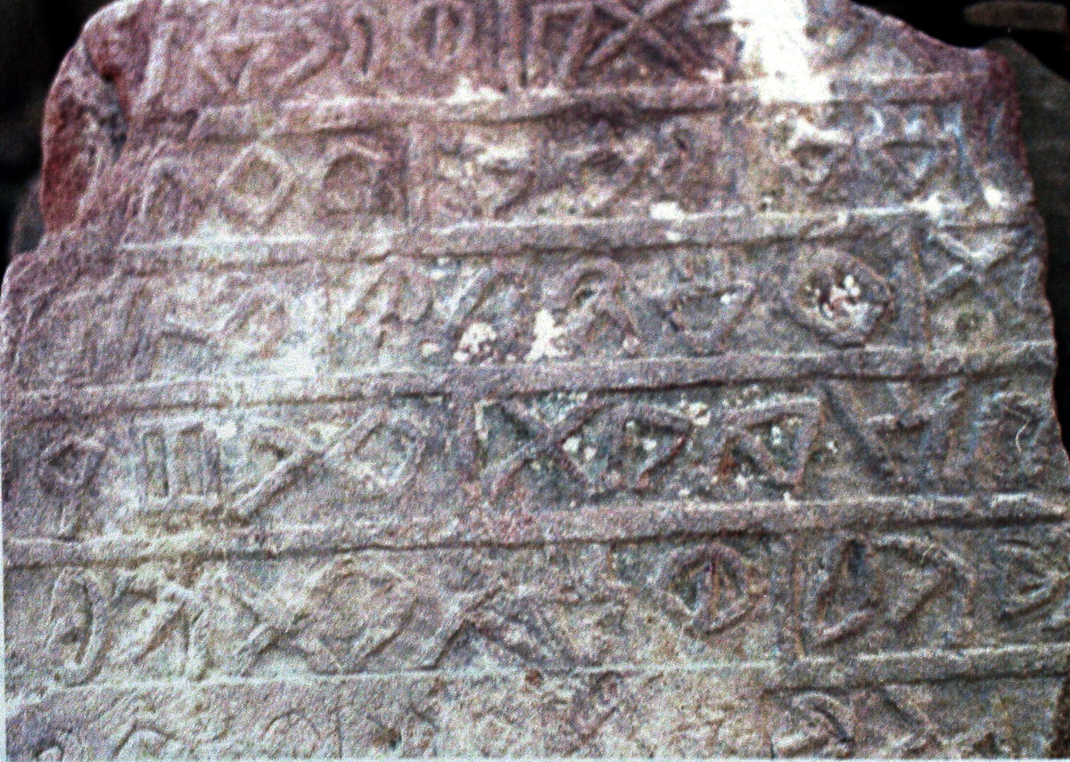 inscription of siglum AH 235