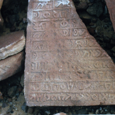 inscription of siglum AH 236