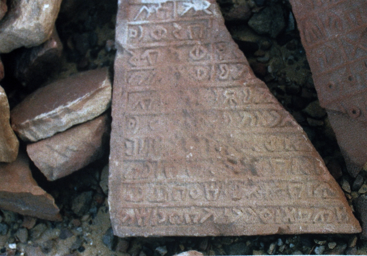 inscription of siglum AH 236