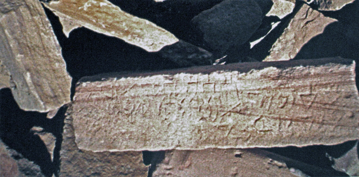 inscription of siglum AH 238