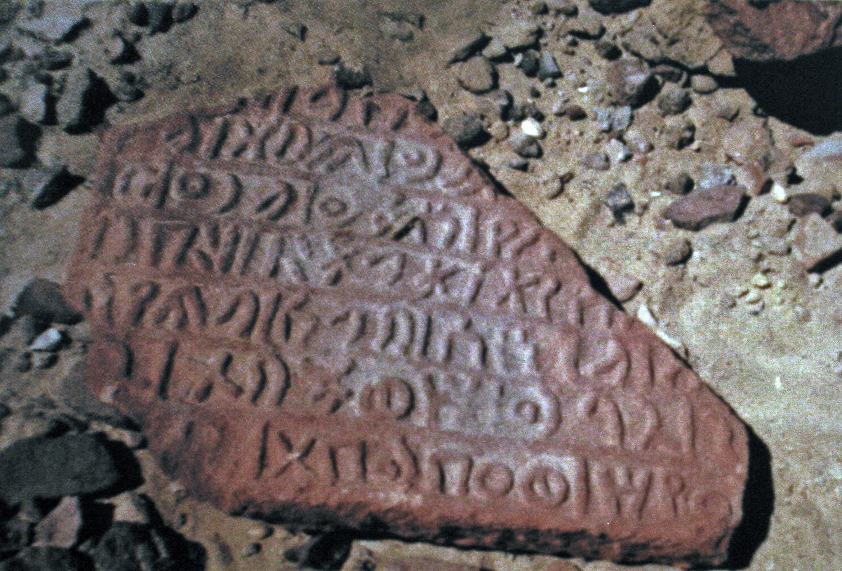 inscription of siglum AH 239