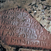 inscription of siglum AH 239