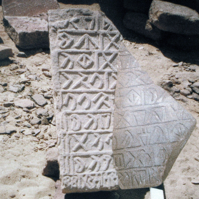 inscription of siglum AH 242