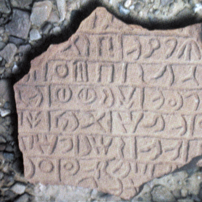 inscription of siglum AH 243