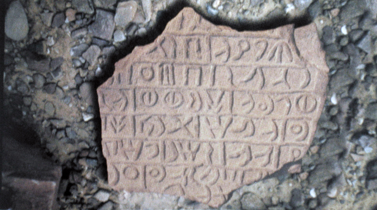 inscription of siglum AH 243